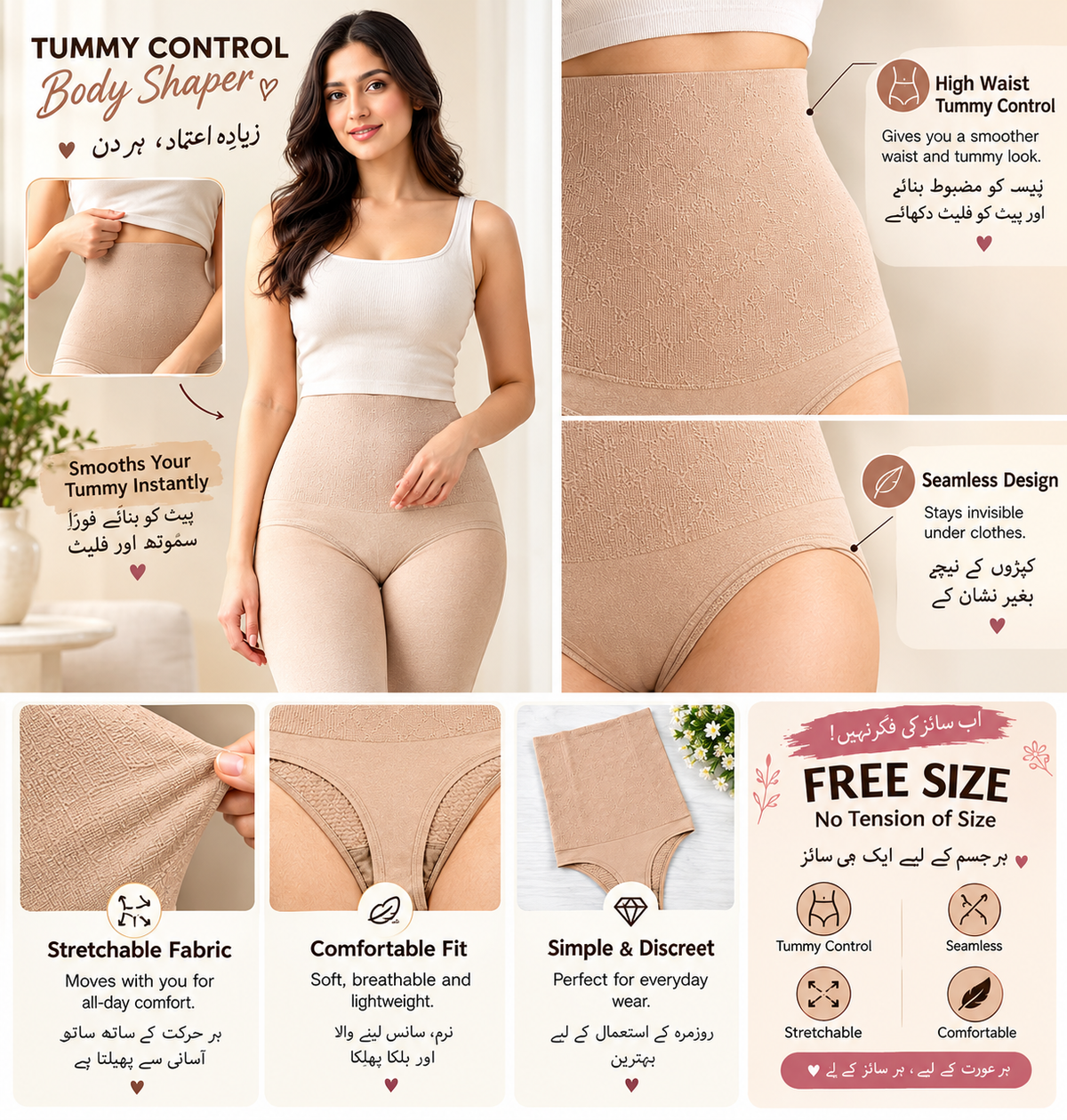 Women High Quality Body Shaper Tummy Control (Free-Size)
